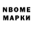 Марки NBOMe 1,5мг Ludmila Bagnuk