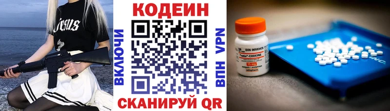 Кодеин напиток Lean (лин) Таруса