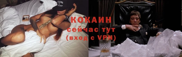 COCAINE Армянск